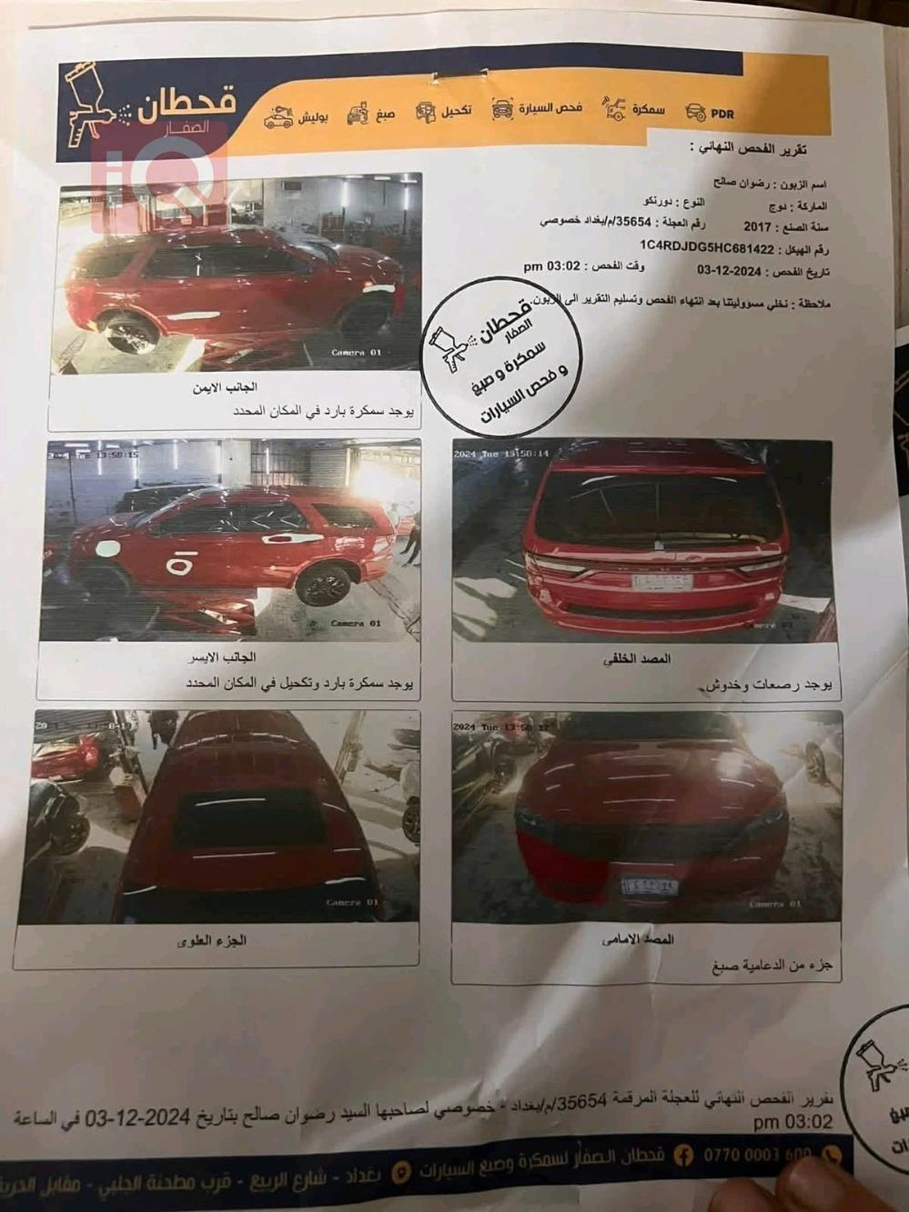 دودج دورانجو